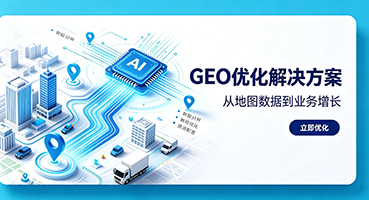 文山谷歌GEO优化